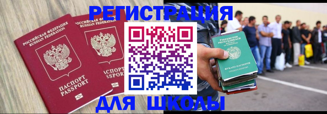 временная регистрация в квартире в Краснодарском крае