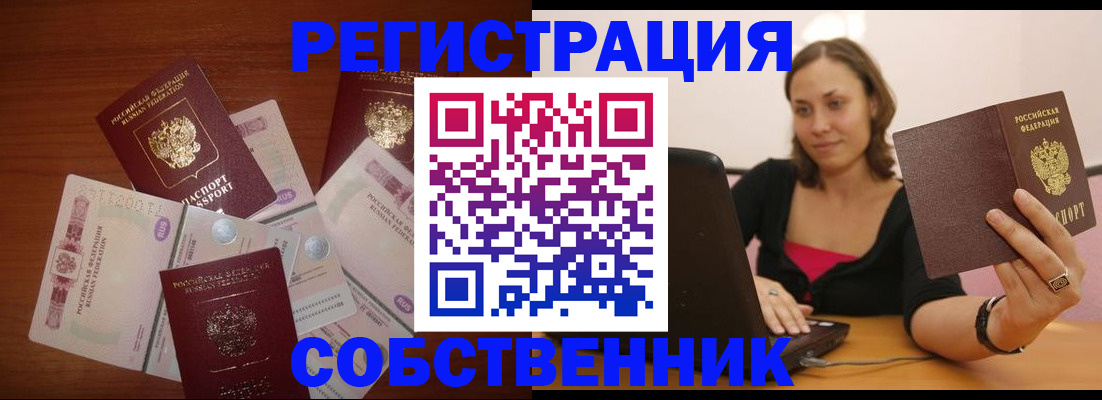 временная регистрация в квартире в Краснодарском крае