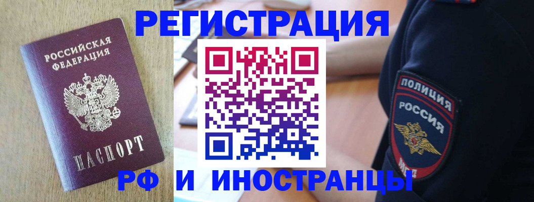 прописка законно в Краснодарском крае