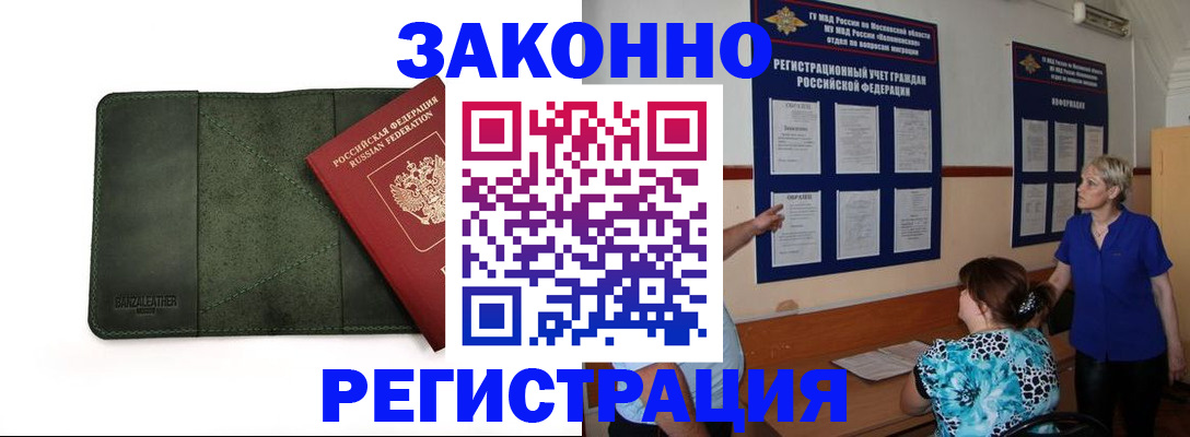 прописка для кредита в Краснодарском крае