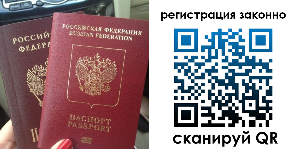 прописка поиск в Краснодарском крае
