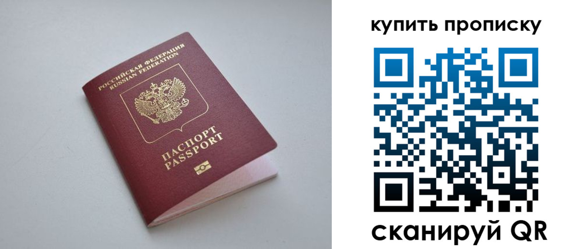 купить прописку в Краснодарском крае