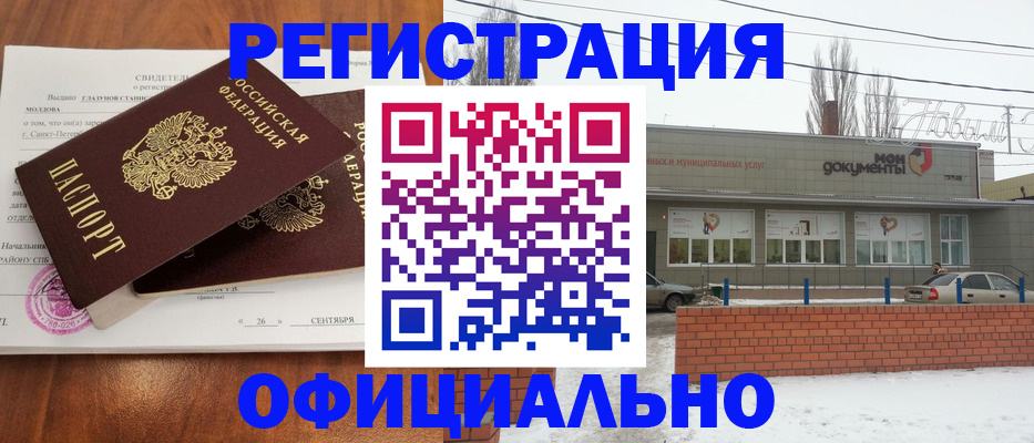 где прописаться в Краснодарском крае