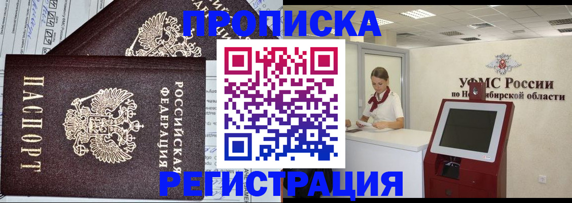 временная регистрация собственник в Краснодарском крае