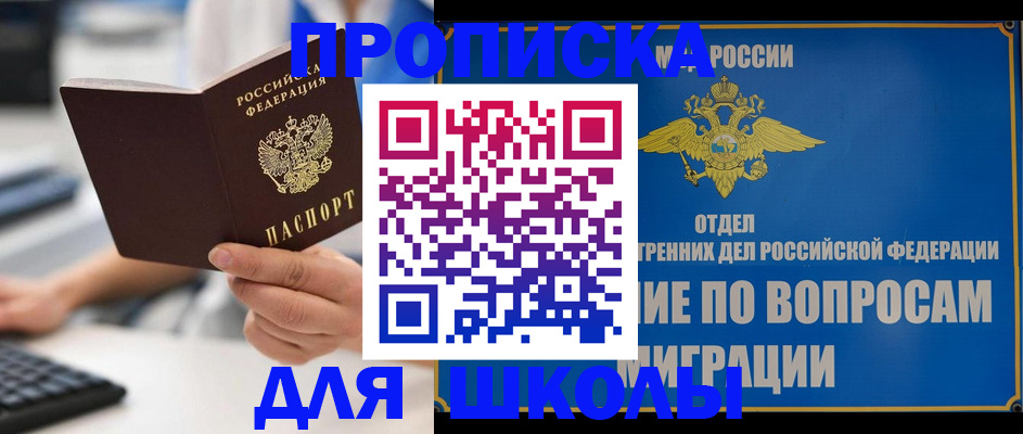 прописка в Краснодарском крае