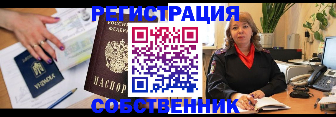 временная регистрация для школы в Краснодарском крае