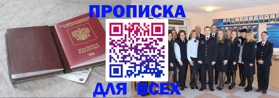 временная регистрация законно в Краснодарском крае